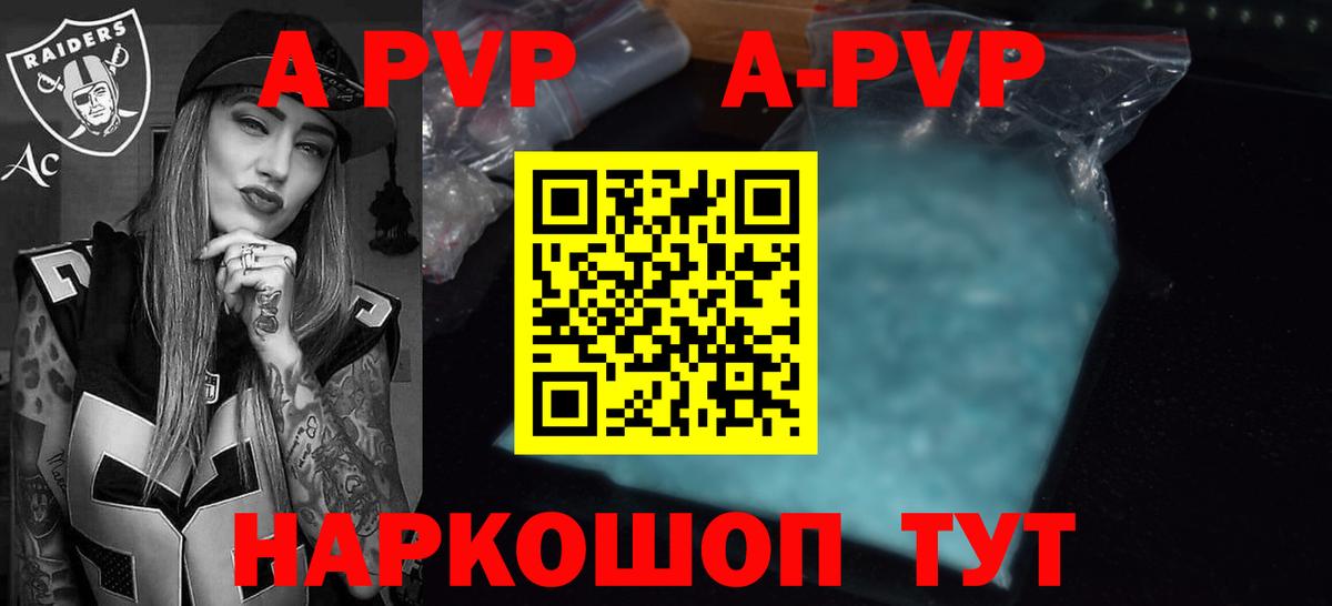 Alfa_PVP мука Горячий Ключ