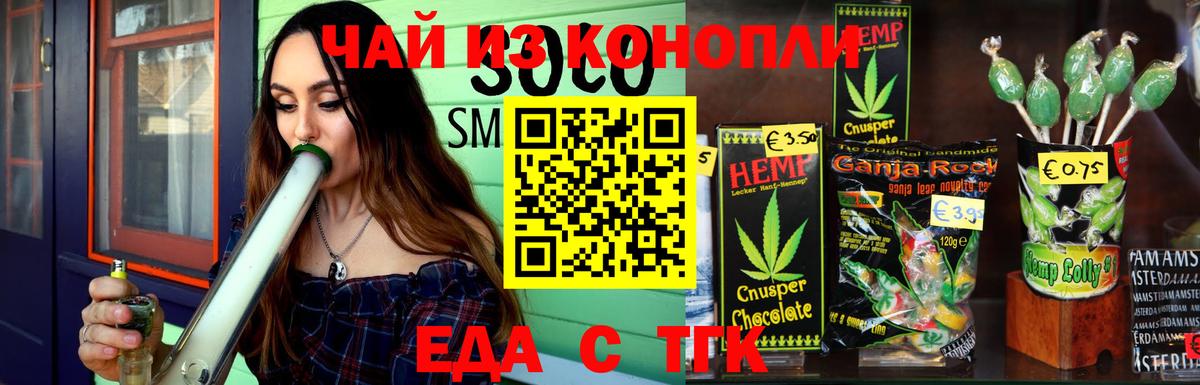 Cannafood конопля  Вход с VPN  Горячий Ключ 