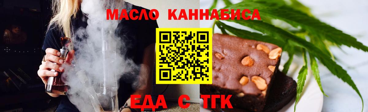 Cannafood марихуана Горячий Ключ