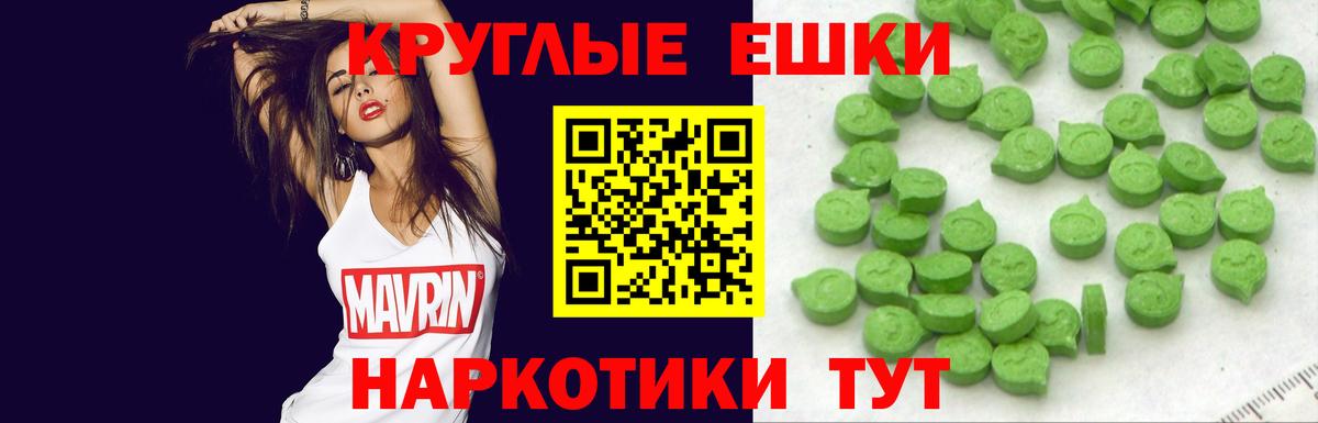 Горячий Ключ  Ecstasy 280мг  ЭКСТАЗИ 99%  Вход с VPN 