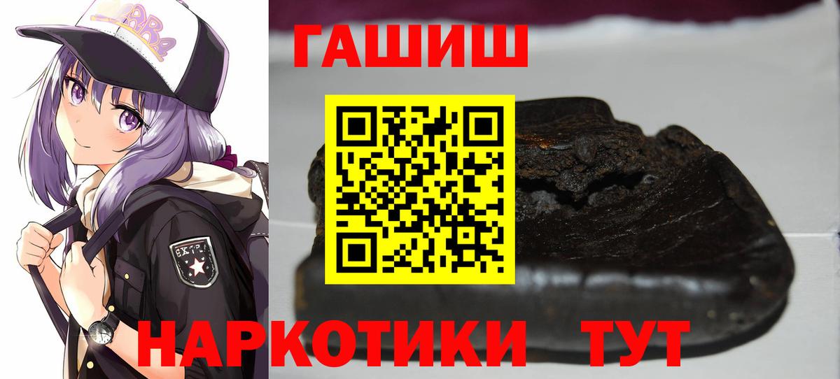 ГАШИШ индика сатива  Вход с VPN  ГАШ  ГАШИШ Premium  Горячий Ключ 