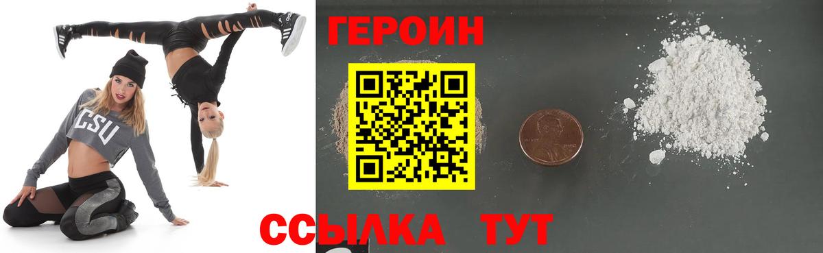 Горячий Ключ  ГЕРОИН хмурый  ГЕРОИН  Вход с VPN 