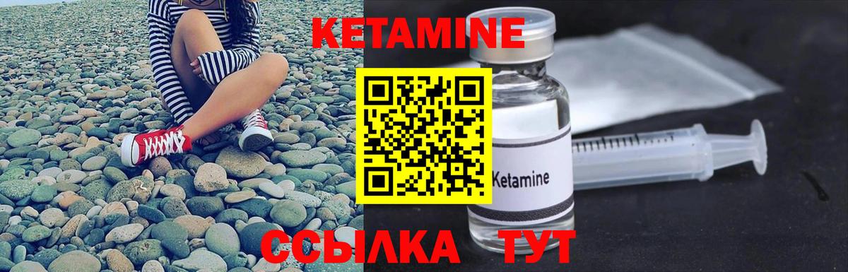 Кетамин ketamine  Вход с VPN  Горячий Ключ  Кетамин ketamine 