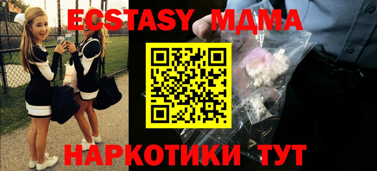 Горячий Ключ  МДМА молли  Вход с VPN  MDMA VHQ 