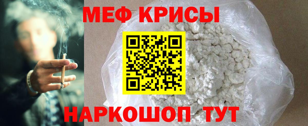 МЕФ  Мефедрон 4 MMC  Вход с VPN  Горячий Ключ 