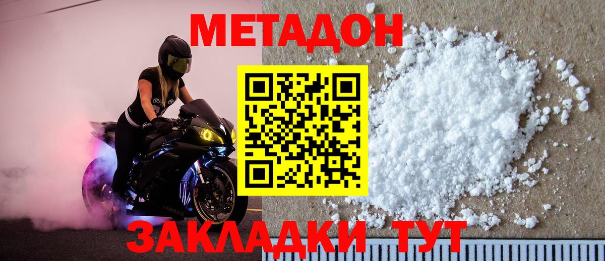 МДМА Горячий Ключ