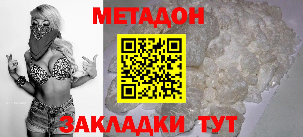 Горячий Ключ  darknet телеграм  Вход с VPN  МЕТАДОН methadone  MEGA ССЫЛКА 