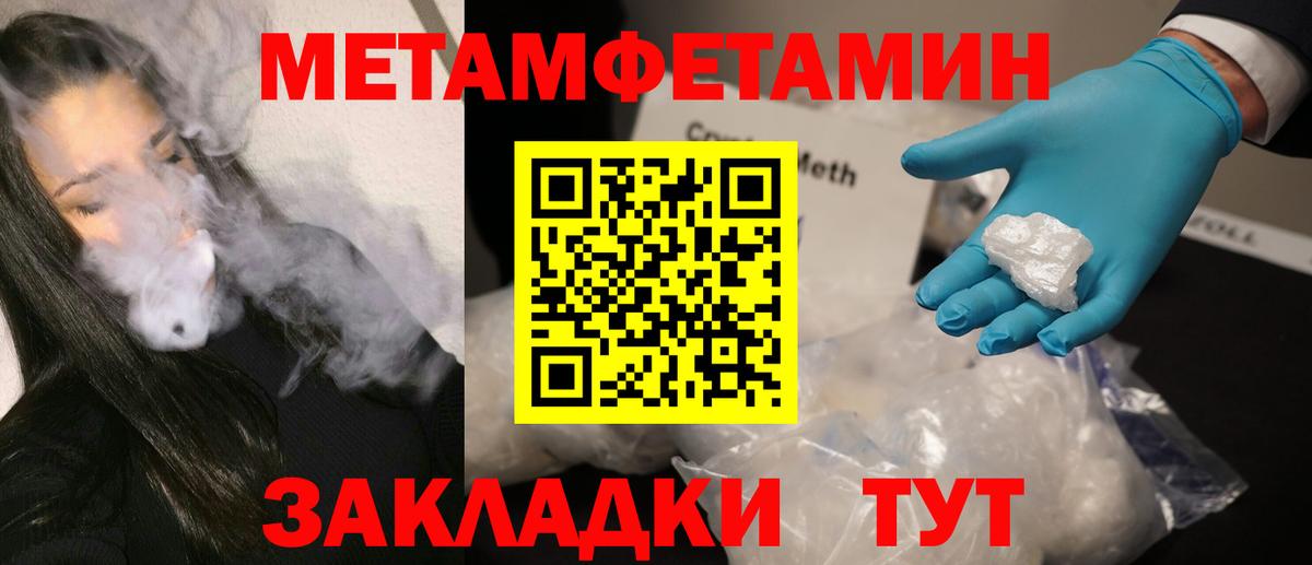 Горячий Ключ  Метамфетамин кристалл  Вход с VPN 