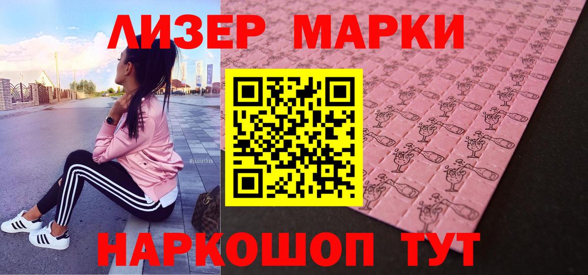 Марки N-bome 1500мкг Горячий Ключ