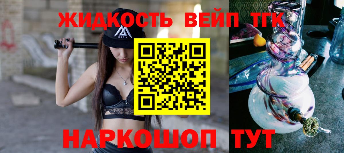 Дистиллят ТГК концентрат Горячий Ключ