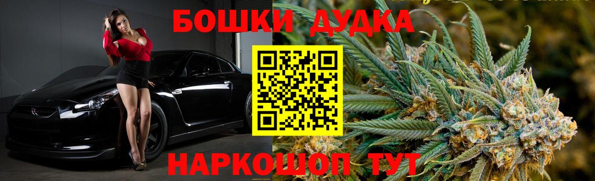 Каннабис White Widow  Шишки марихуана Ganja  Горячий Ключ  Вход с VPN  Бошки Шишки White Widow 